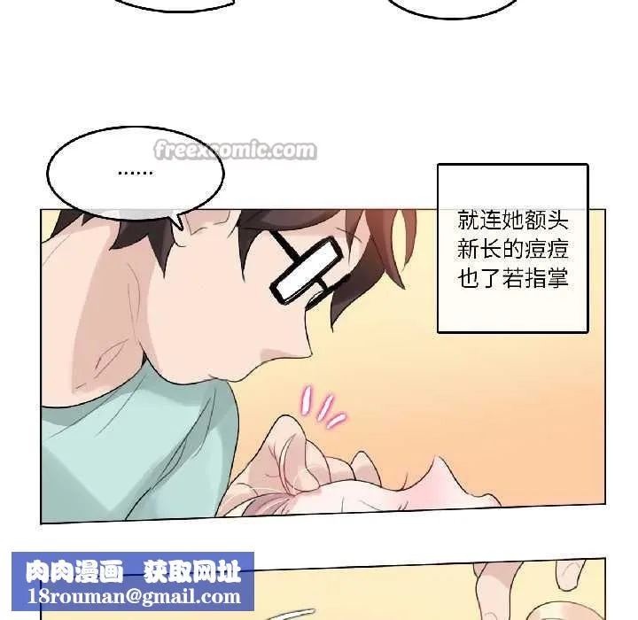 无与伦比的日常-第31話 - 图片 48