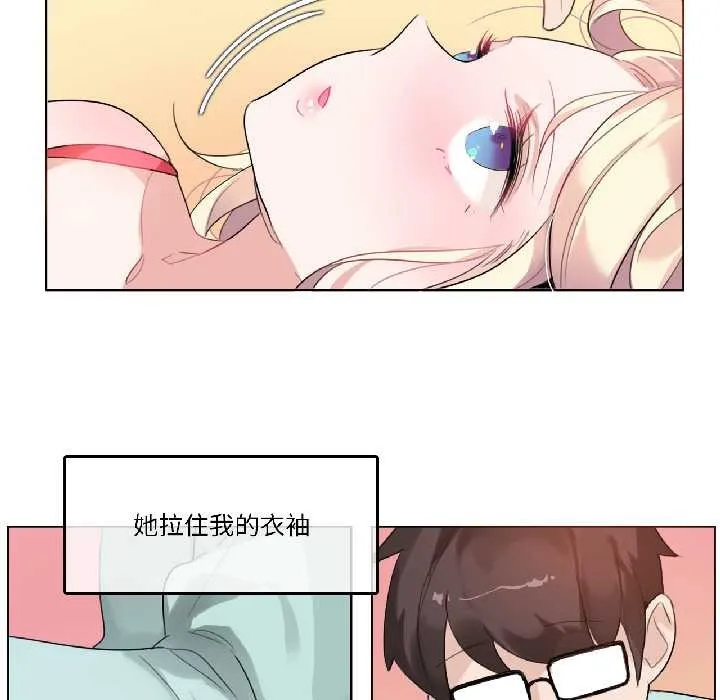 無與倫比的日常第31話