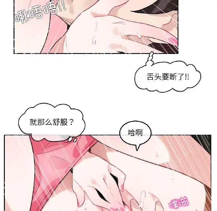 無與倫比的日常第31話