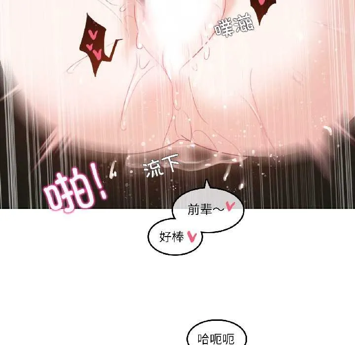 无与伦比的日常-第31話 - 图片 75
