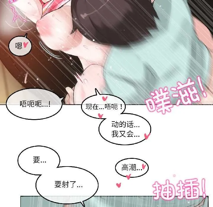 无与伦比的日常-第31話 - 图片 79