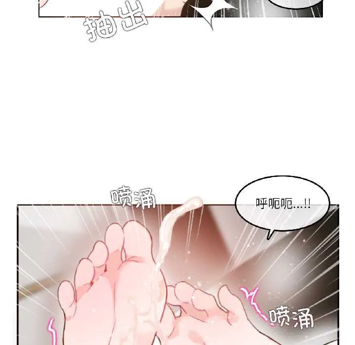 无与伦比的日常-第31話 - 图片 82