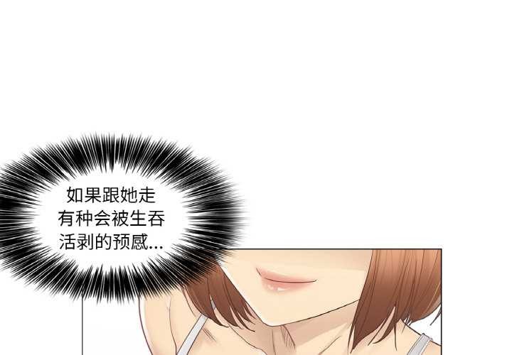 輕觸!解除封印第34話