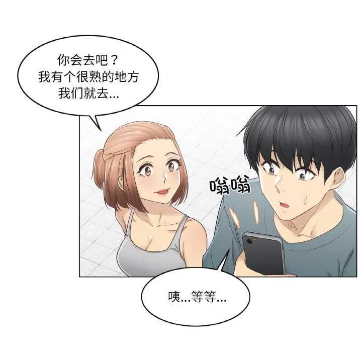 轻触!解除封印-第34話 - 图片 6