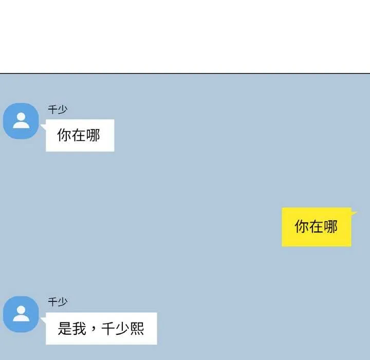 轻触!解除封印-第34話 - 图片 7