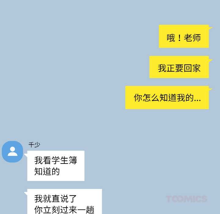 輕觸!解除封印第34話