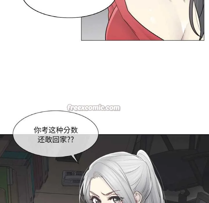 轻触!解除封印-第34話 - 图片 16