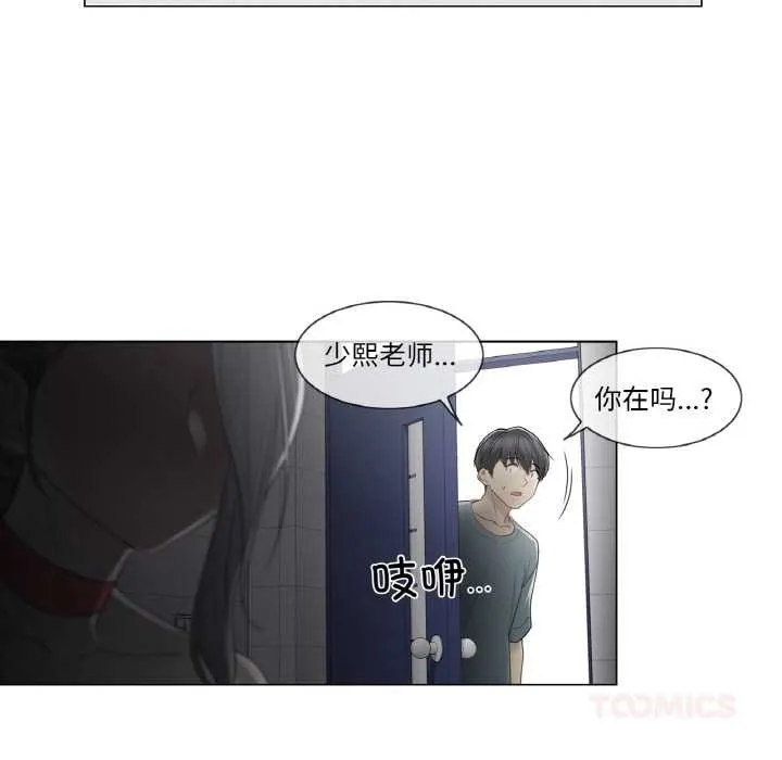 轻触!解除封印-第34話 - 图片 14