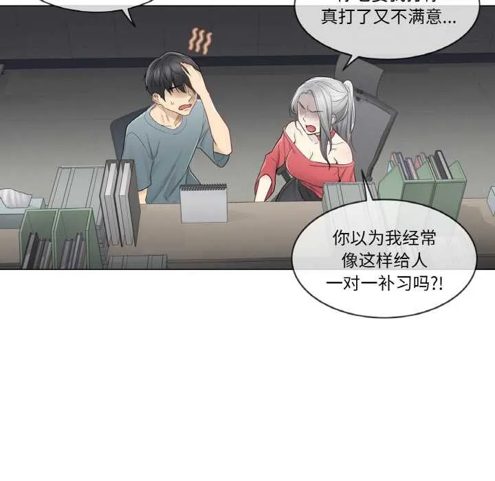 轻触!解除封印-第34話 - 图片 22