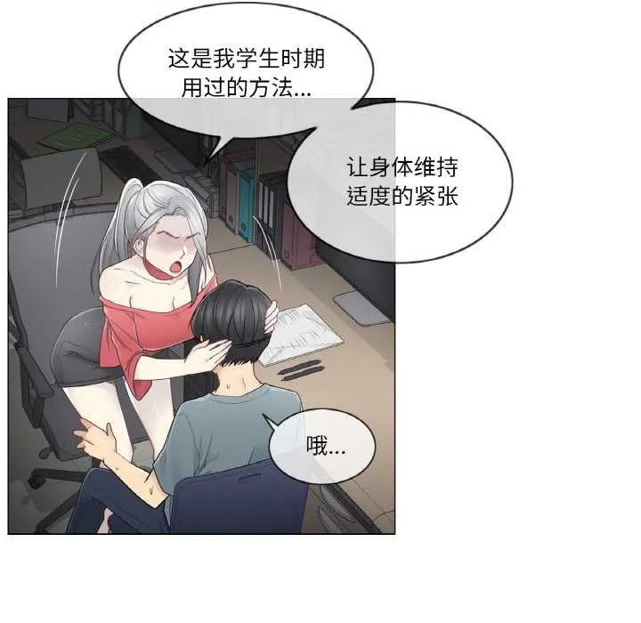 轻触!解除封印-第34話 - 图片 27