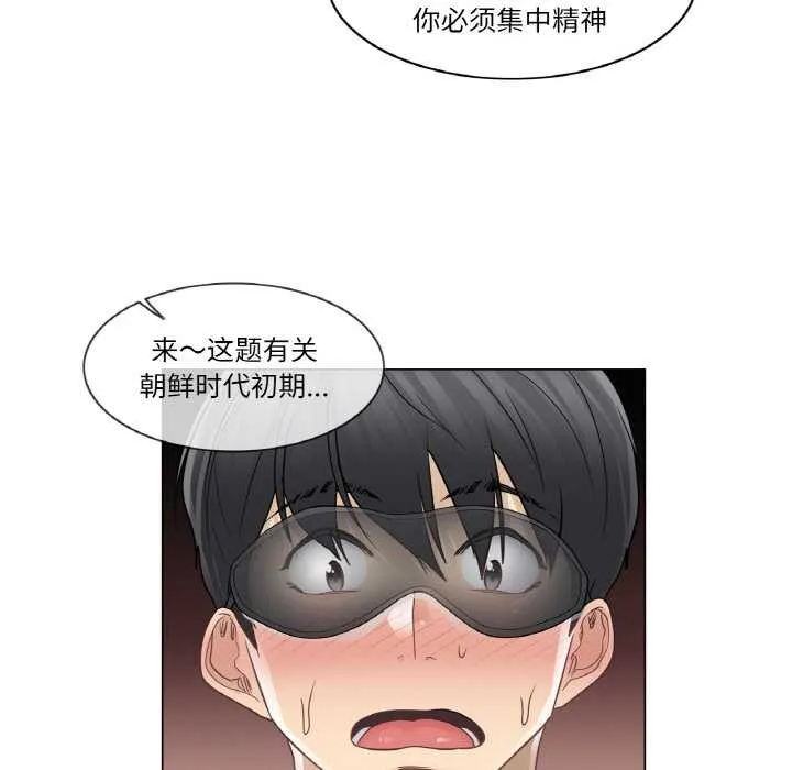 轻触!解除封印-第34話 - 图片 29