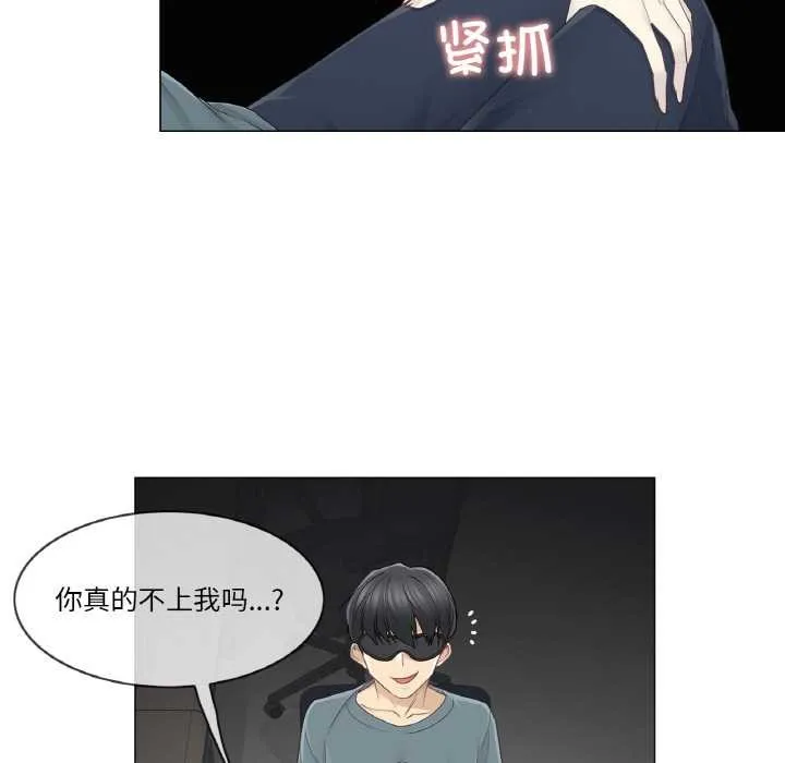 轻触!解除封印-第34話 - 图片 39