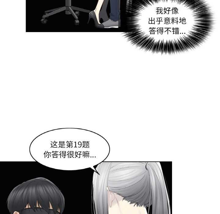 轻触!解除封印第34話