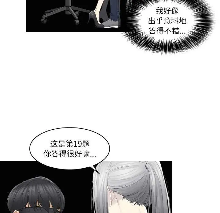 輕觸!解除封印第34話