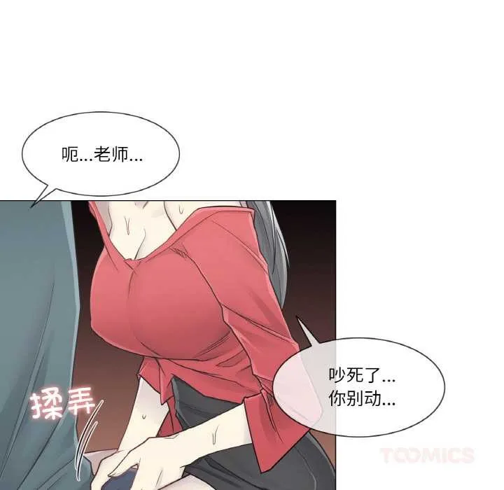 轻触!解除封印-第34話 - 图片 50