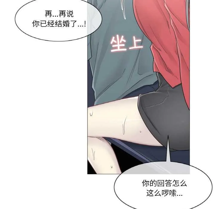 轻触!解除封印-第34話 - 图片 46