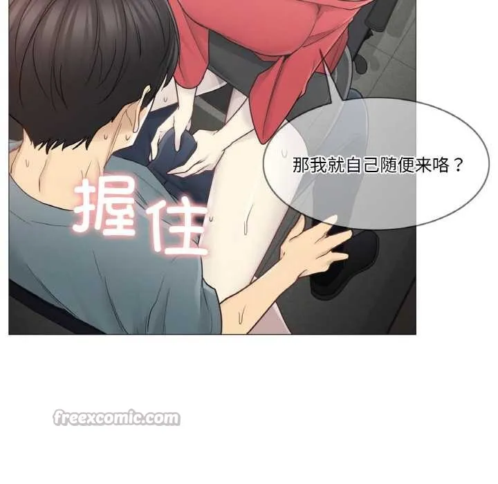 轻触!解除封印-第34話 - 图片 48