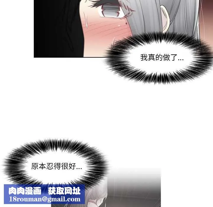 轻触!解除封印-第34話 - 图片 52