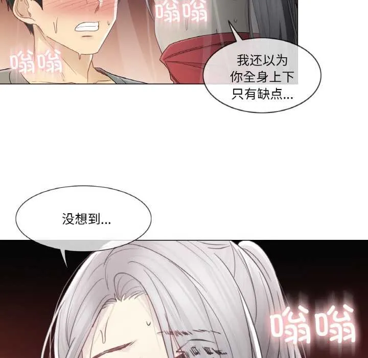 轻触!解除封印-第34話 - 图片 69
