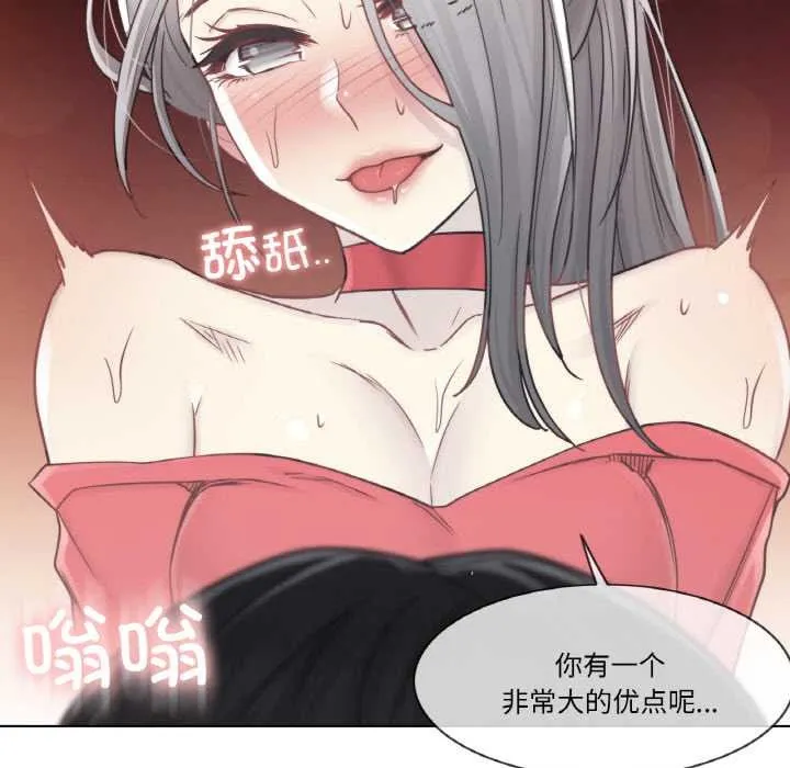 轻触!解除封印-第34話 - 图片 70
