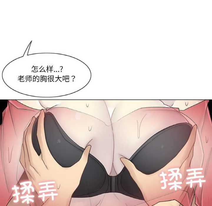 轻触!解除封印-第34話 - 图片 76