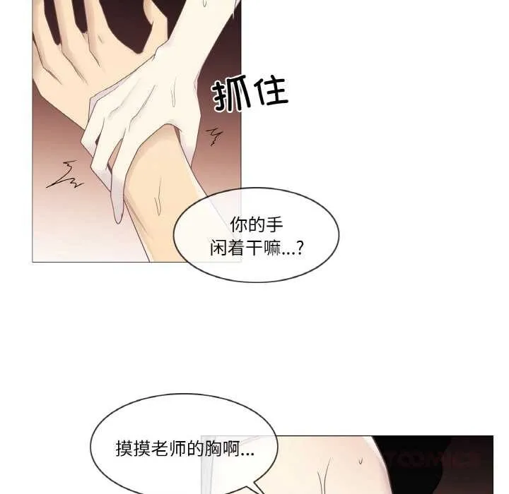 轻触!解除封印-第34話 - 图片 74