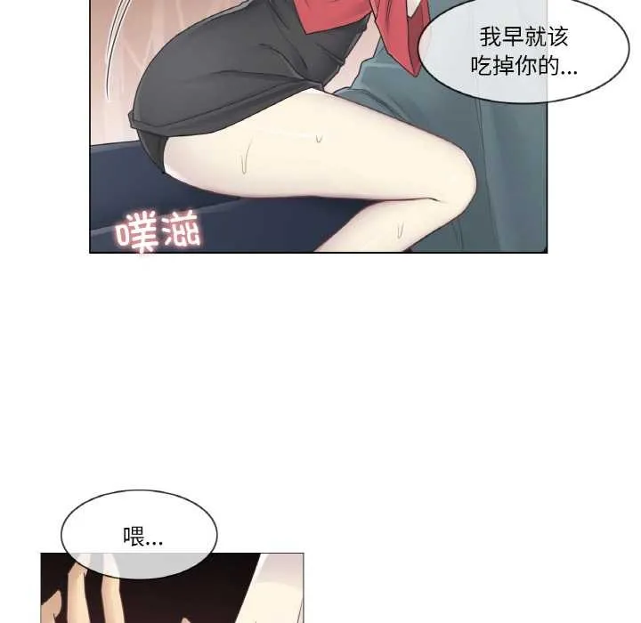 轻触!解除封印-第34話 - 图片 73