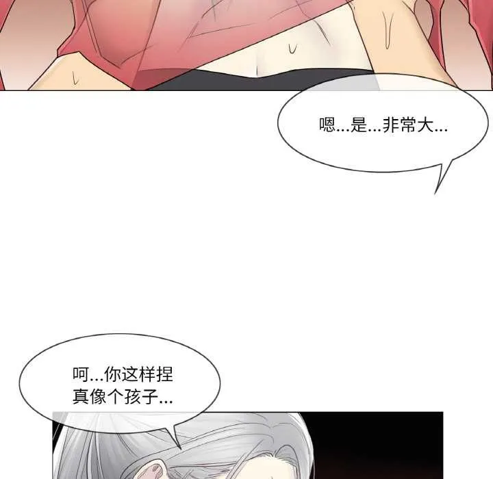 轻触!解除封印-第34話 - 图片 77