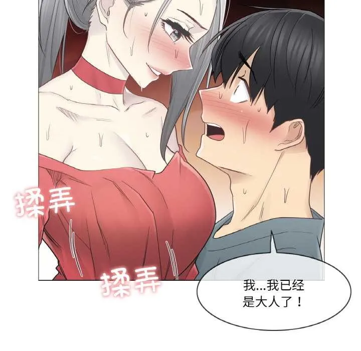 轻触!解除封印-第34話 - 图片 78