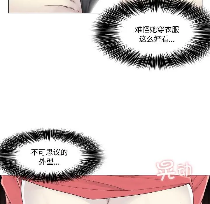 轻触!解除封印-第34話 - 图片 84
