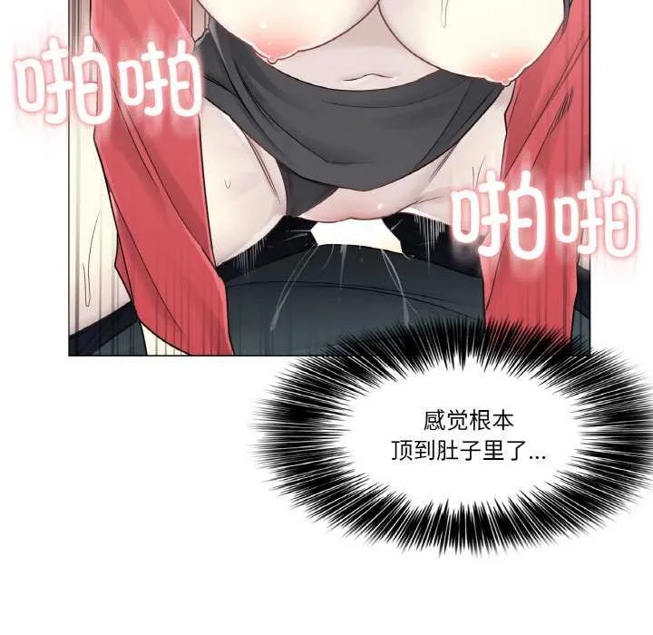 轻触!解除封印-第34話 - 图片 94