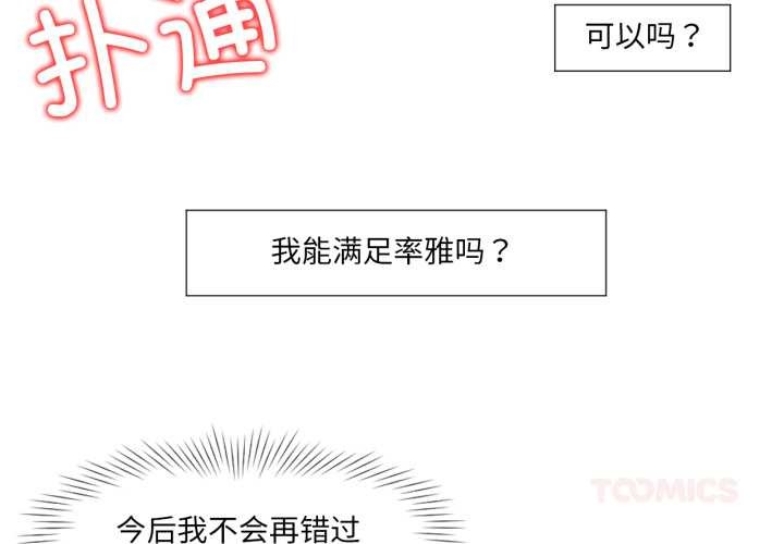 換身戀人第22話