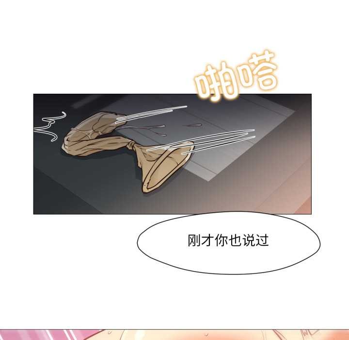 换身恋人第22話