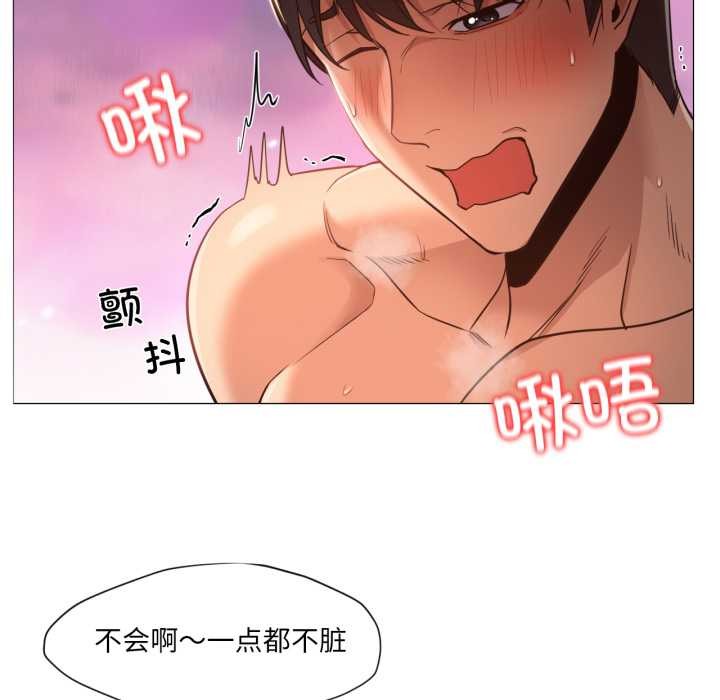 换身恋人第22話