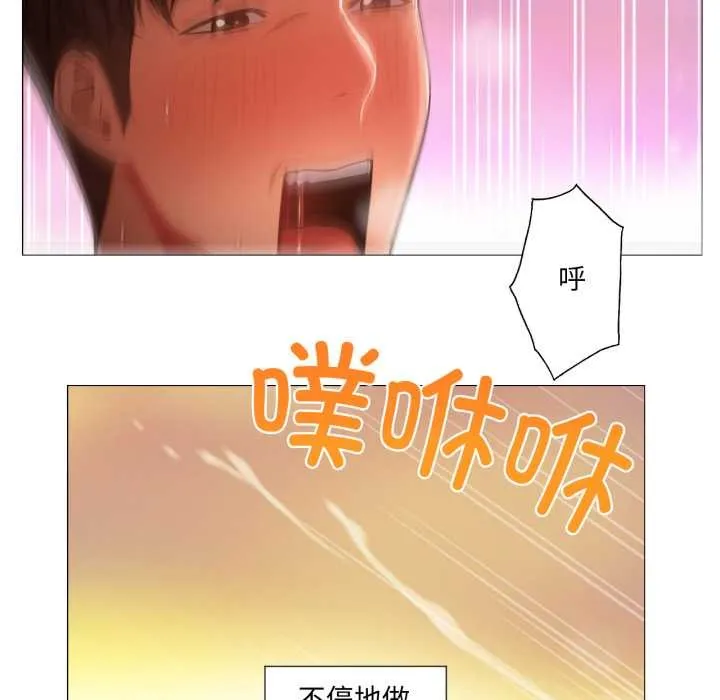 换身恋人-第22話 - 图片 85