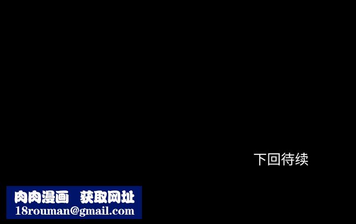 换身恋人第22話