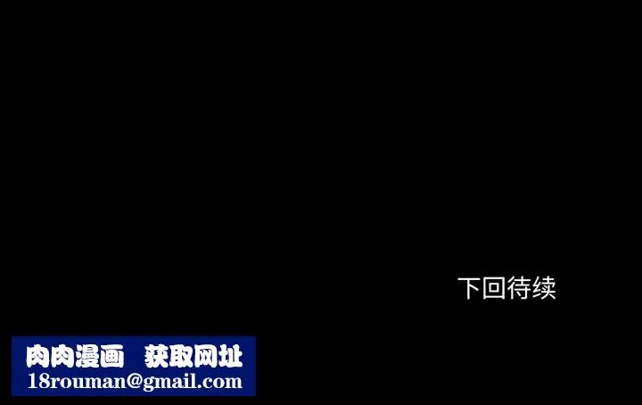 换身恋人-第22話 - 图片 106