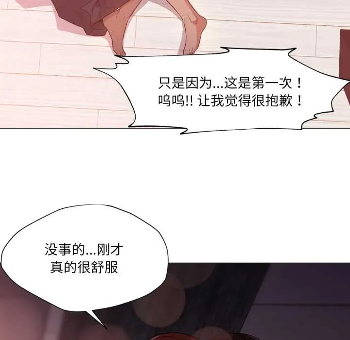 换身恋人-第22話 - 图片 100
