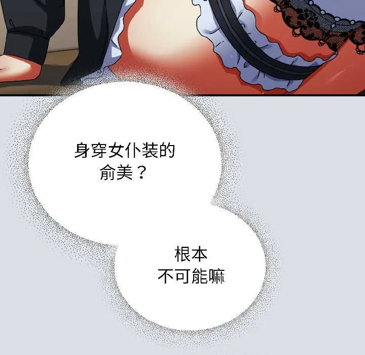 硬也要拍完第16話