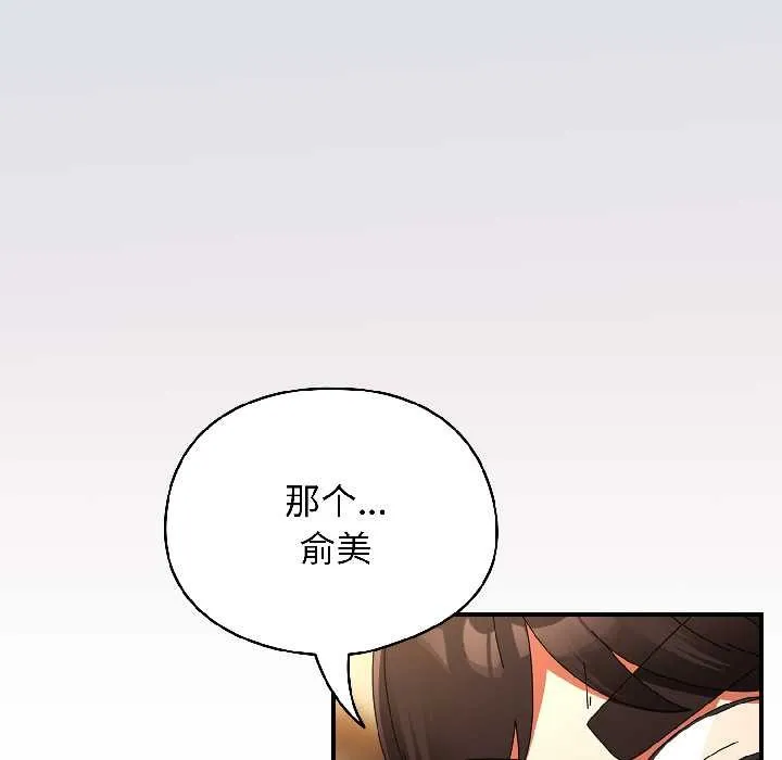 硬也要拍完-第16話 - 图片 12