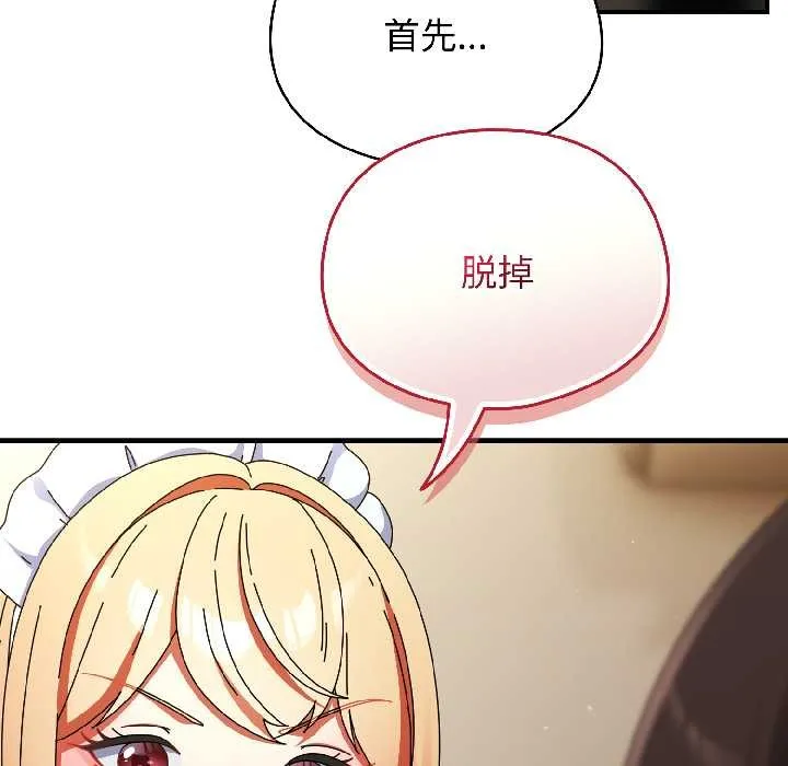 硬也要拍完-第16話 - 图片 14