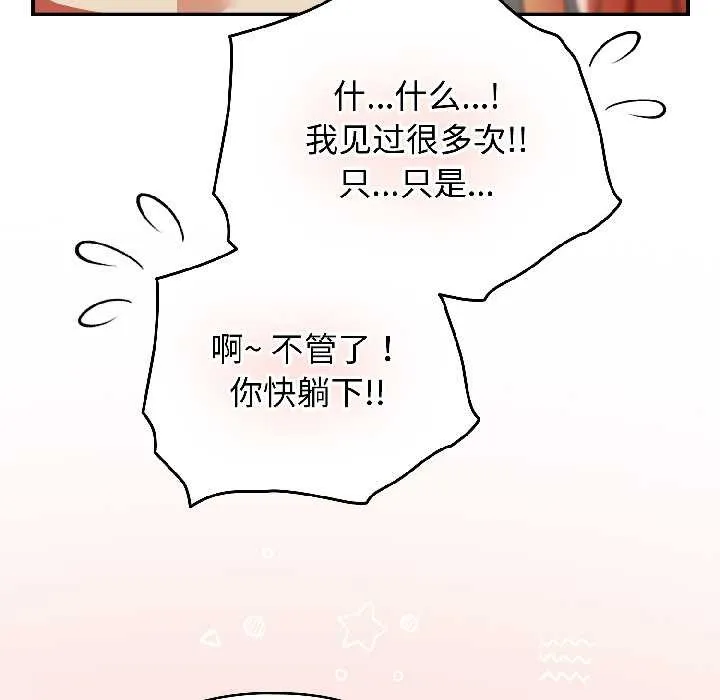 硬也要拍完-第16話 - 图片 44