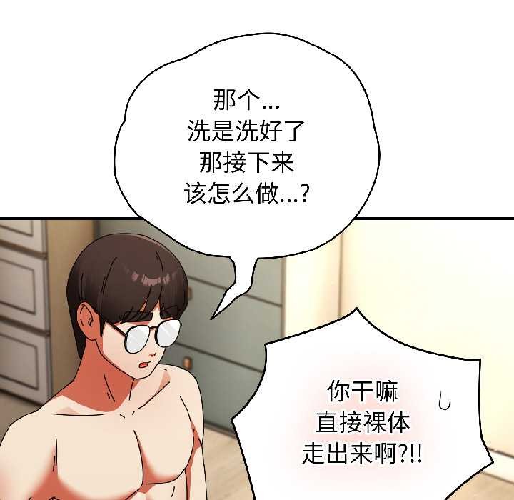 硬也要拍完第16話