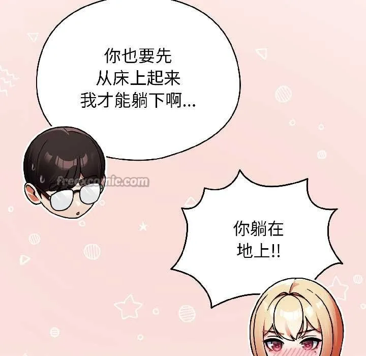 硬也要拍完-第16話 - 图片 45