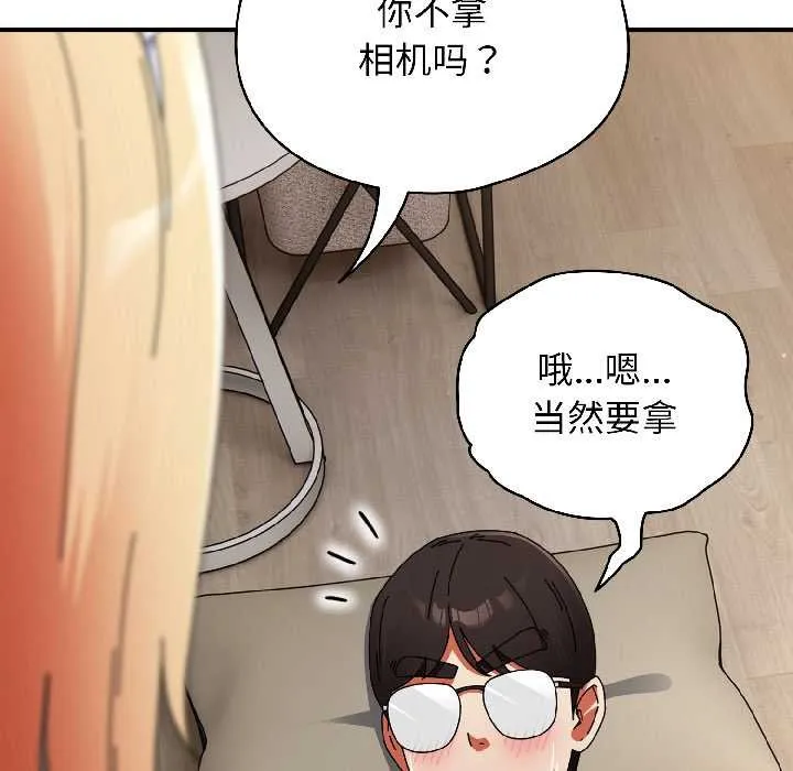 硬也要拍完-第16話 - 图片 52
