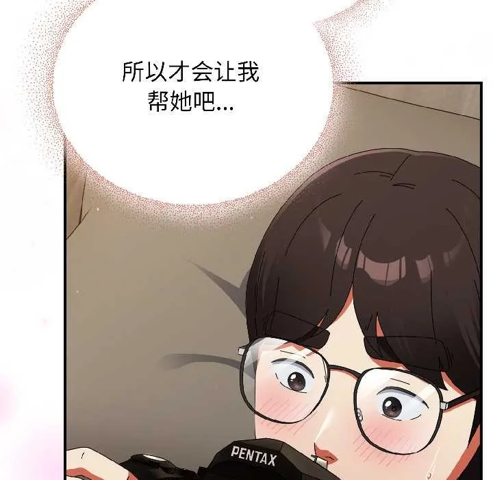 硬也要拍完-第16話 - 图片 54