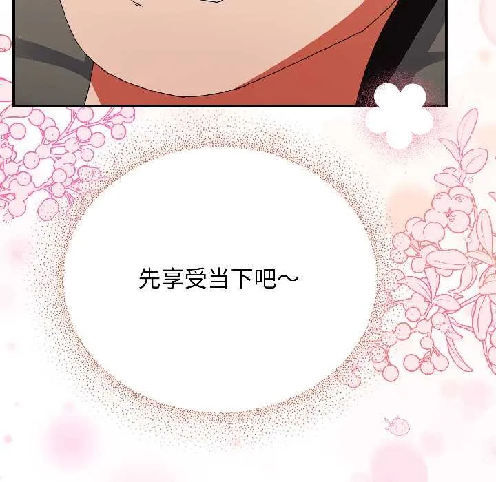 硬也要拍完-第16話 - 图片 57