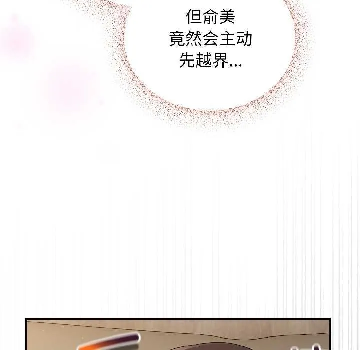 硬也要拍完-第16話 - 图片 61