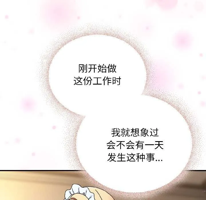 硬也要拍完第16話