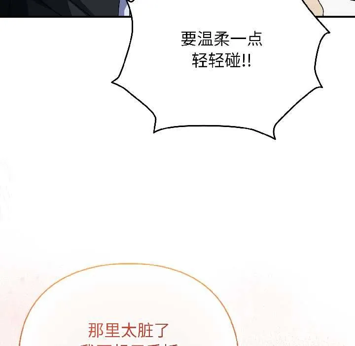硬也要拍完-第16話 - 图片 76